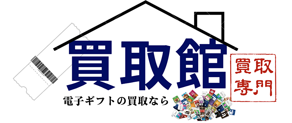 買取館