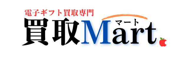 【買取マート】